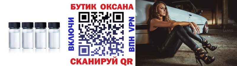купить закладку  Горно-Алтайск  Бутират бутандиол 
