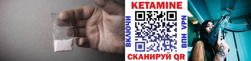 Кетамин VHQ Горно-Алтайск